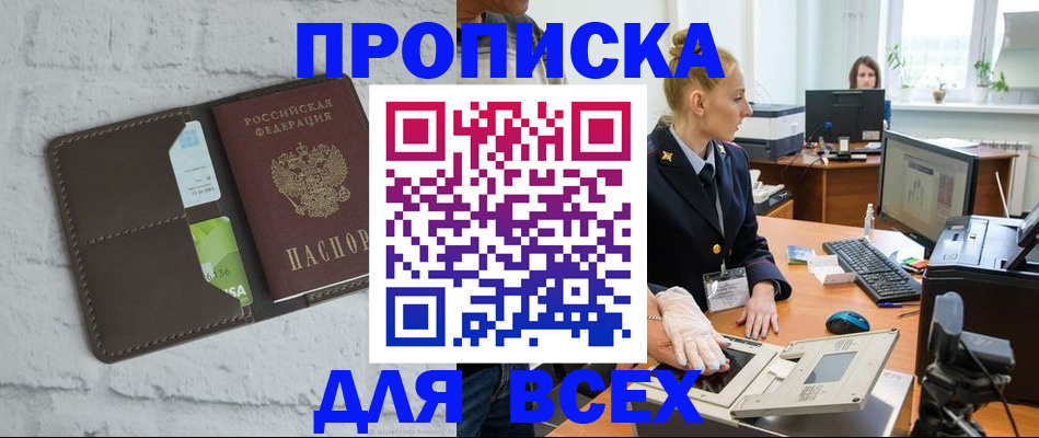 прописка ребенка в Волосово
