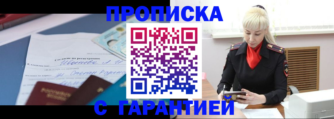 временная регистрация гарантия в Волосово