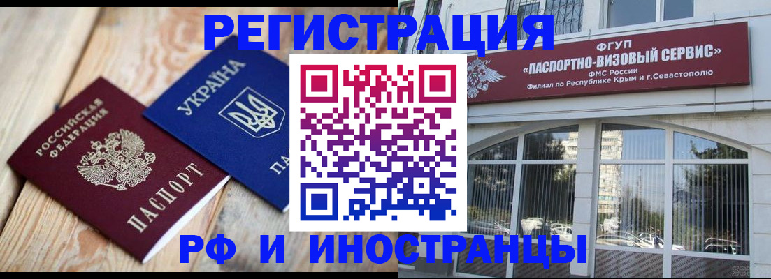 прописка в Волосово