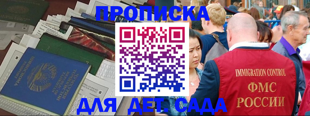 временная регистрация в Волосово